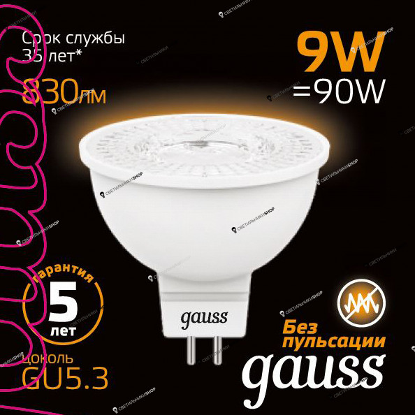 Светодиодная лампа Gauss(MR16) 101505109