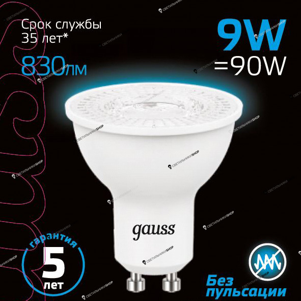 Светодиодная лампа Gauss(MR16) 101506309